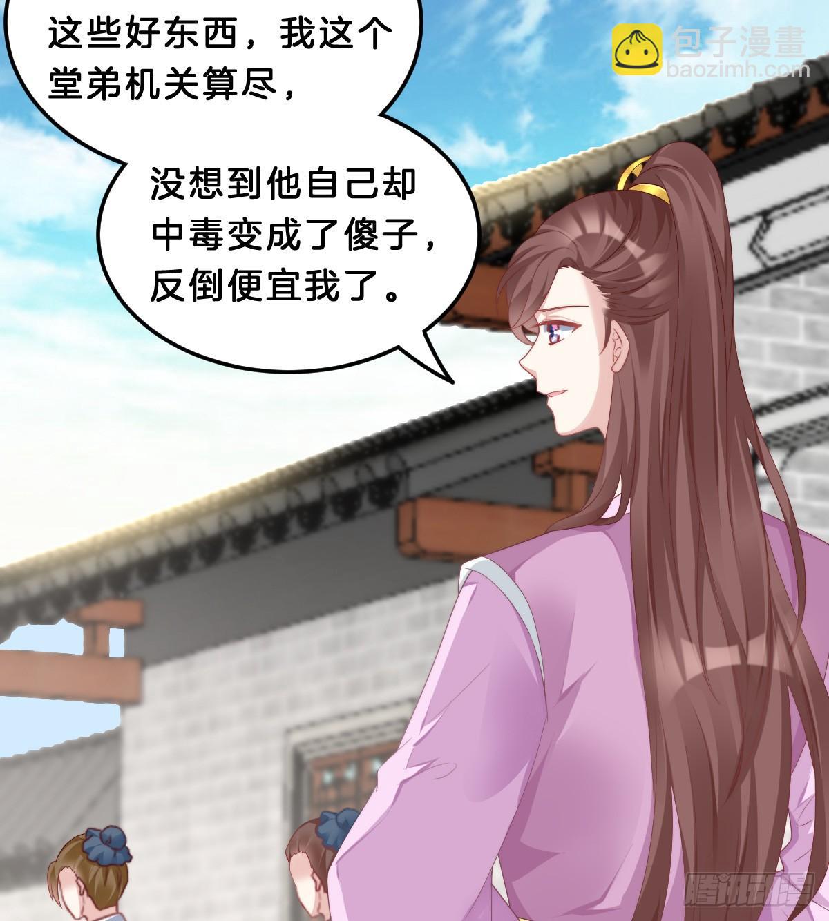 《我在古代养男人》你变得如此花心 第38页