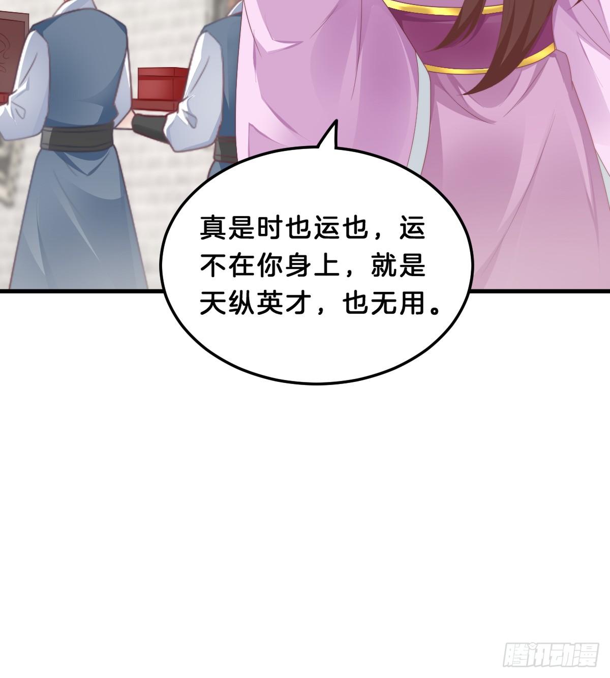 《我在古代养男人》你变得如此花心 第39页