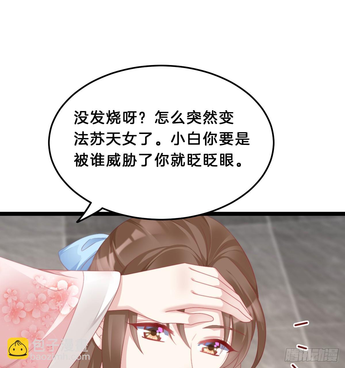 《我在古代养男人》你变得如此花心 第3页