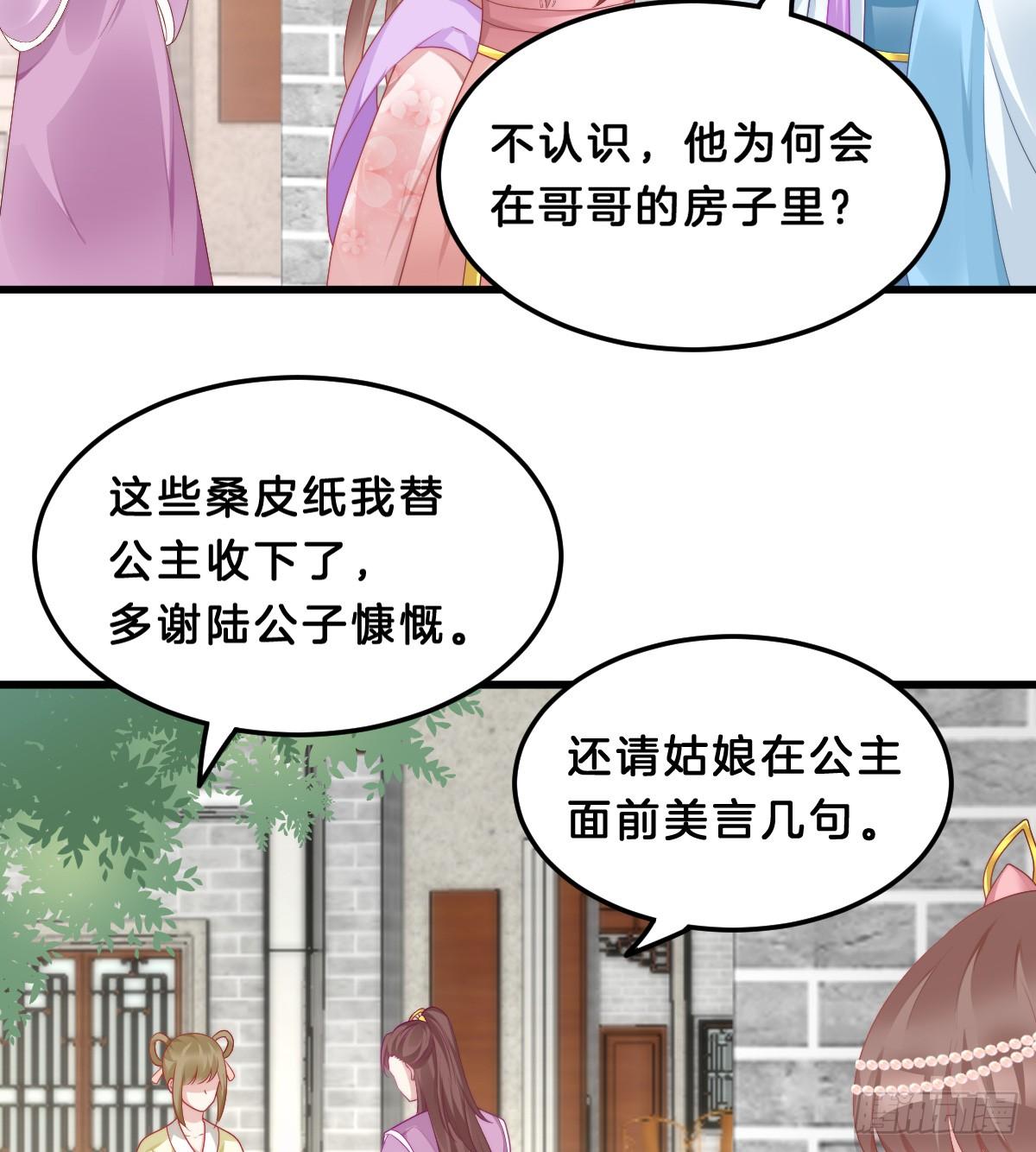 《我在古代养男人》你变得如此花心 第41页
