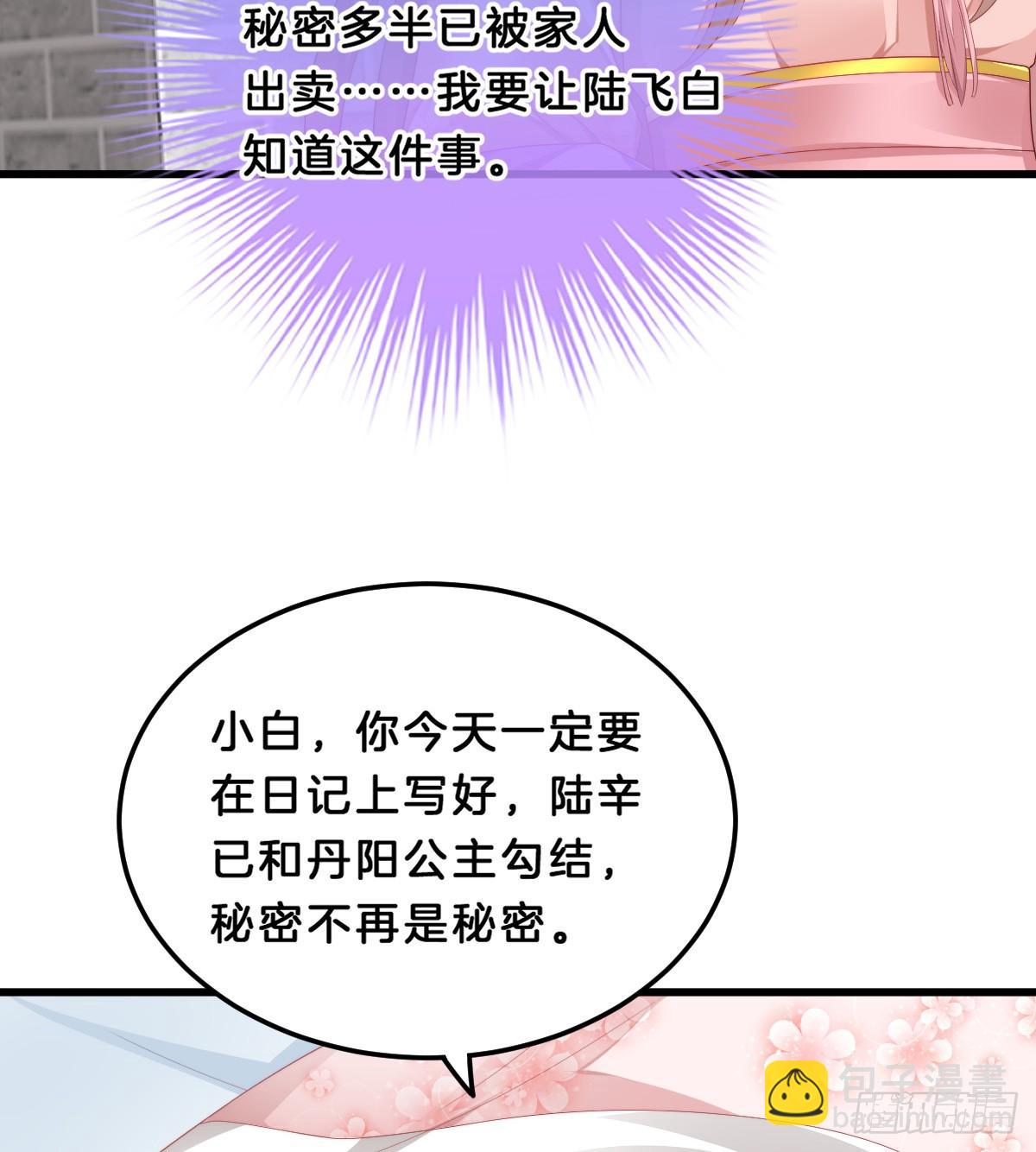 《我在古代养男人》你变得如此花心 第44页