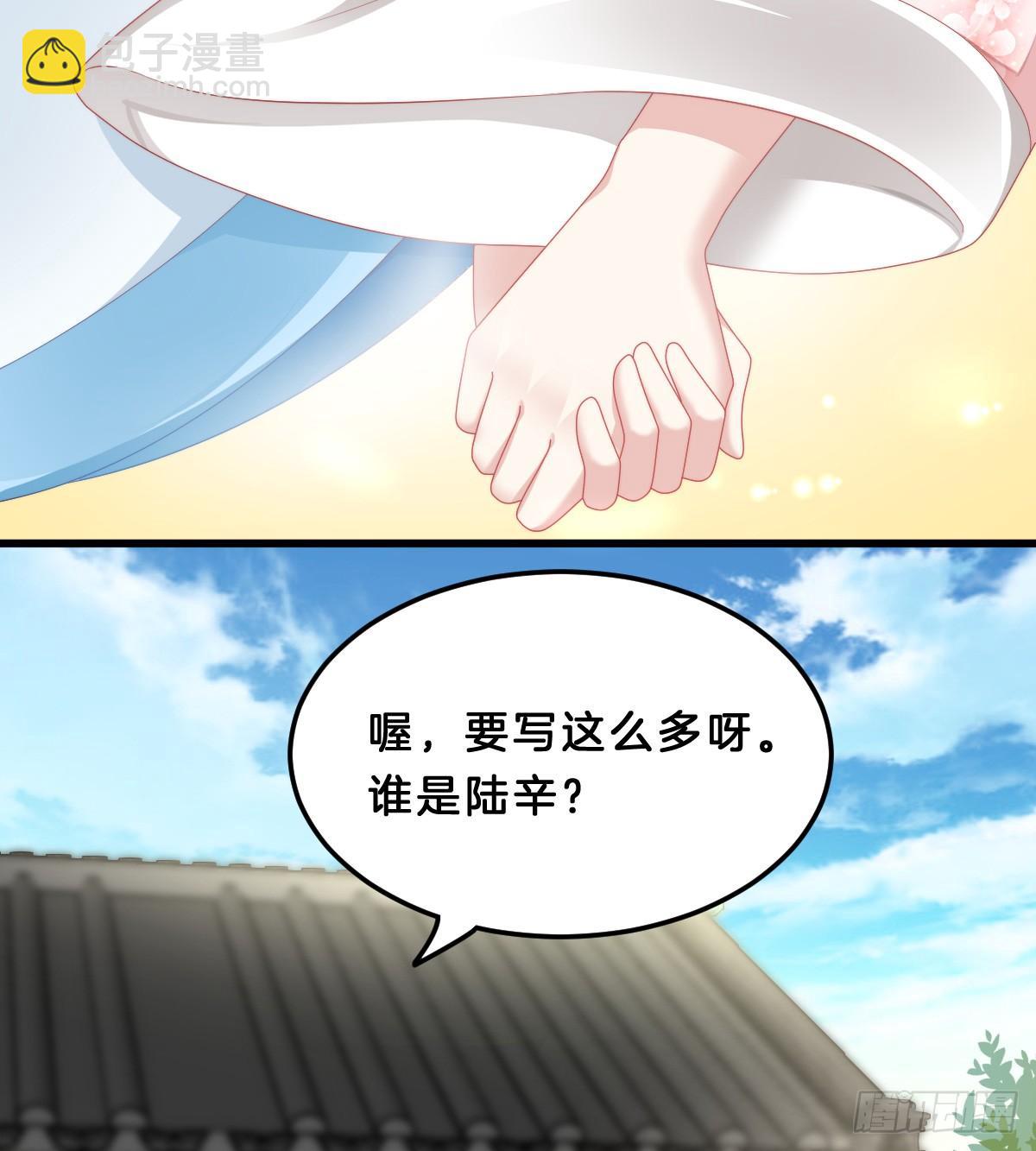 《我在古代养男人》你变得如此花心 第45页