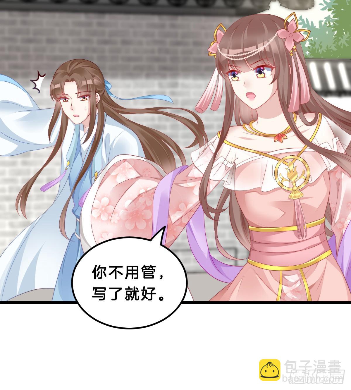 《我在古代养男人》你变得如此花心 第46页