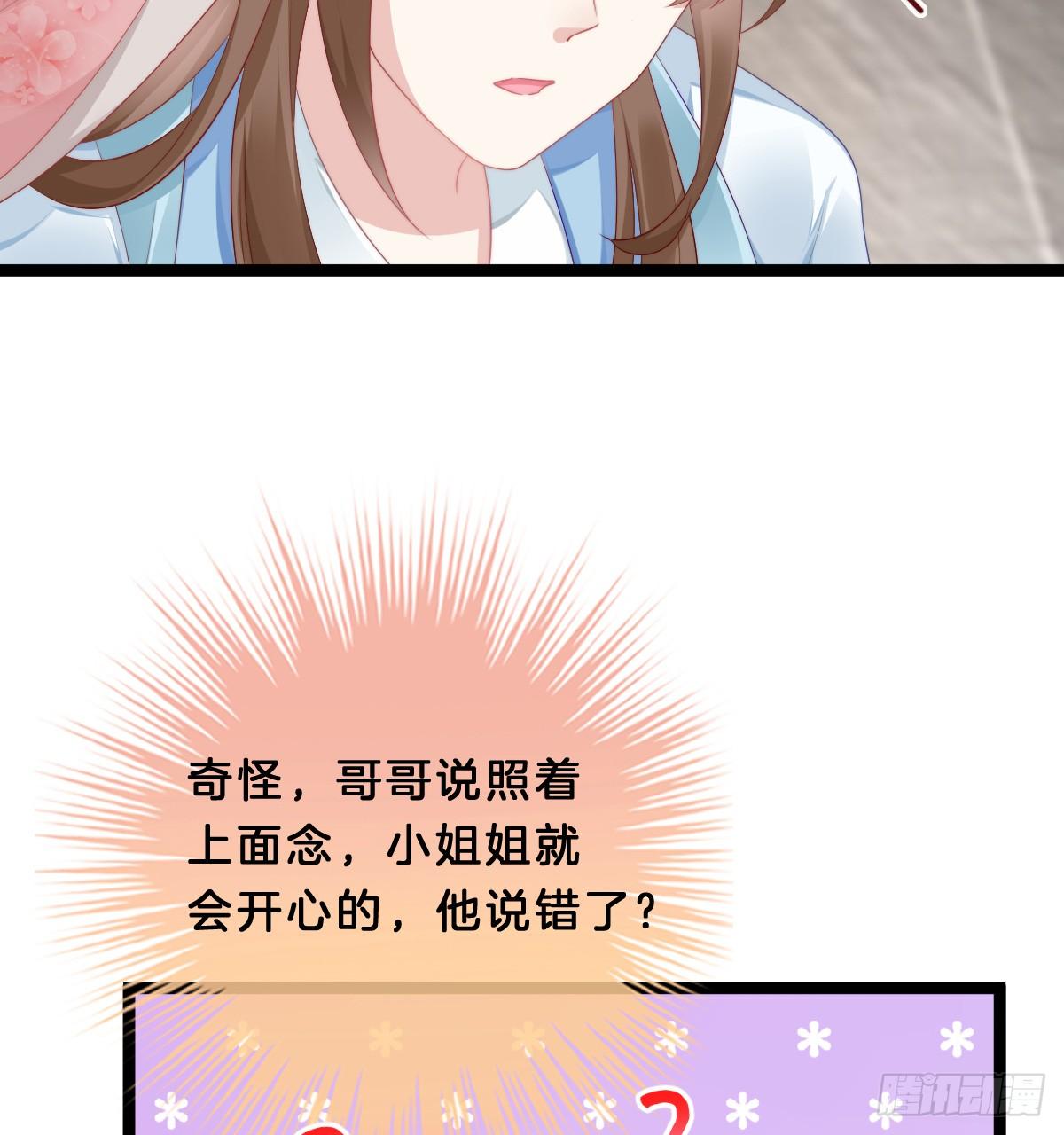《我在古代养男人》你变得如此花心 第4页