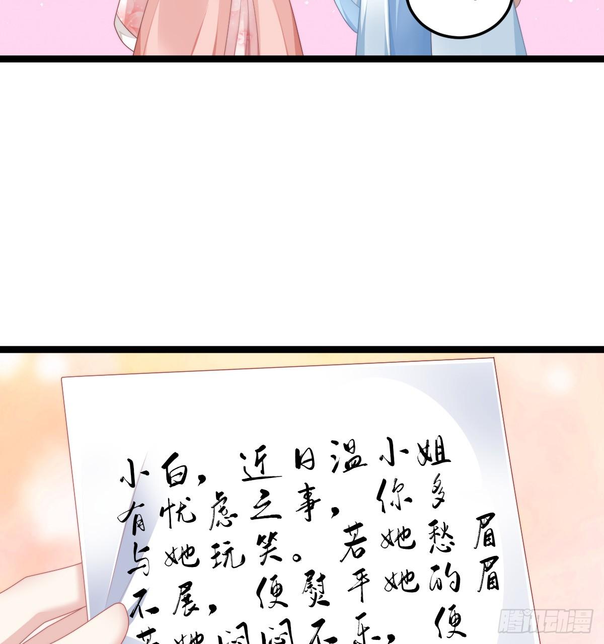 《我在古代养男人》你变得如此花心 第7页