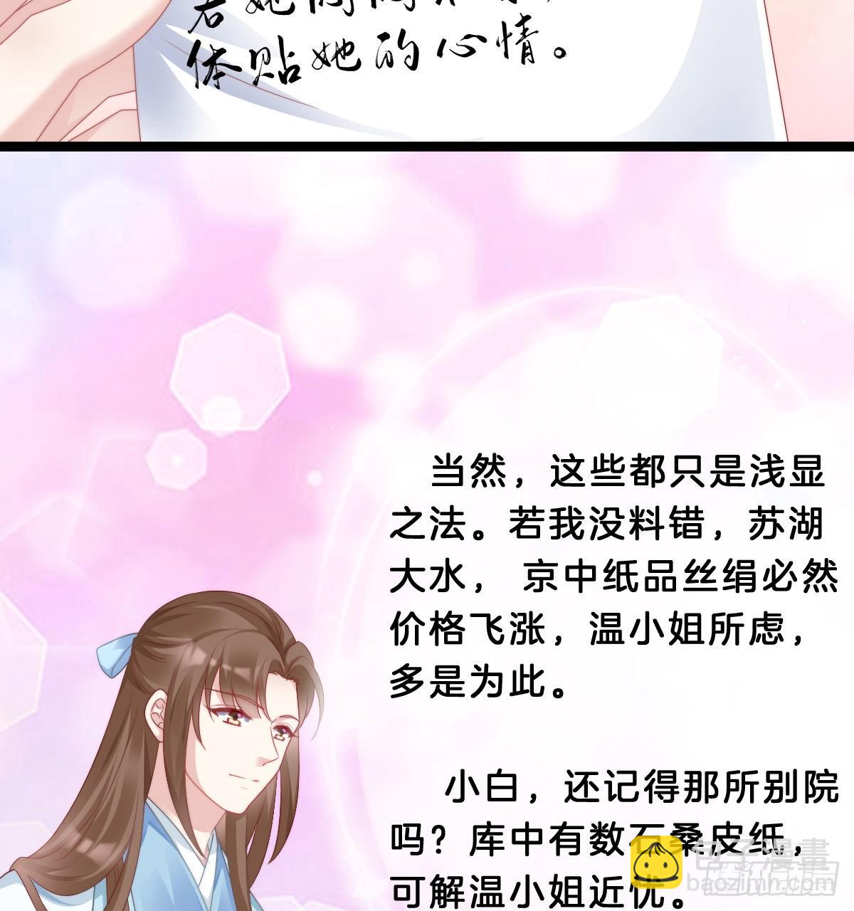 《我在古代养男人》你变得如此花心 第8页