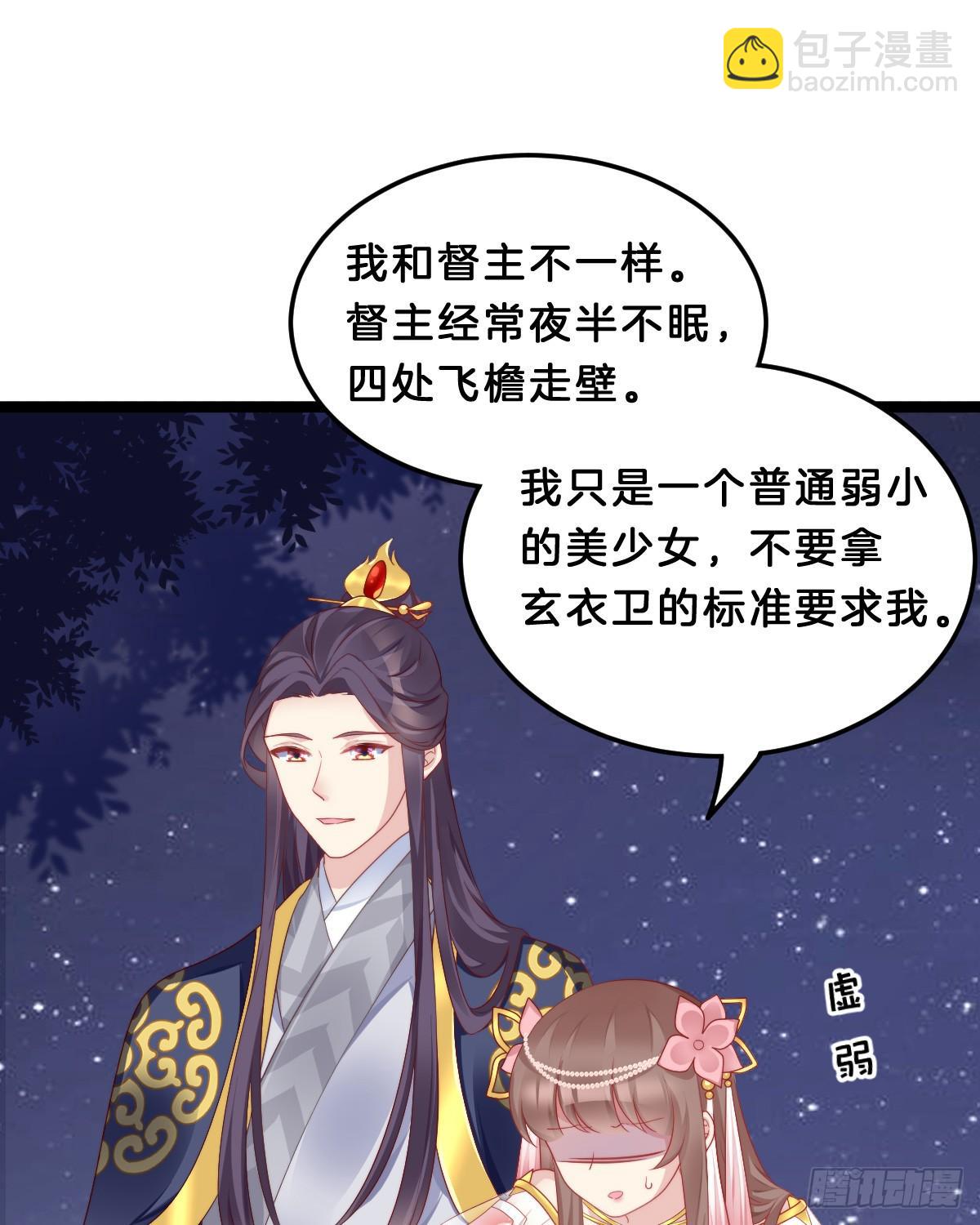 《我在古代养男人》阿璃好无情 第11页