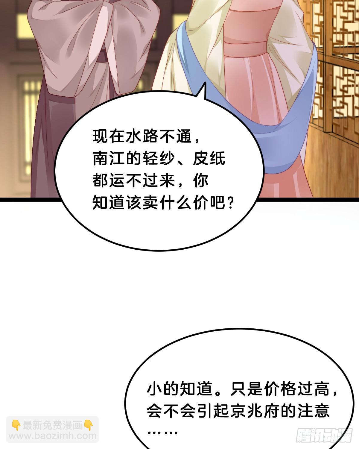 《我在古代养男人》阿璃好无情 第15页