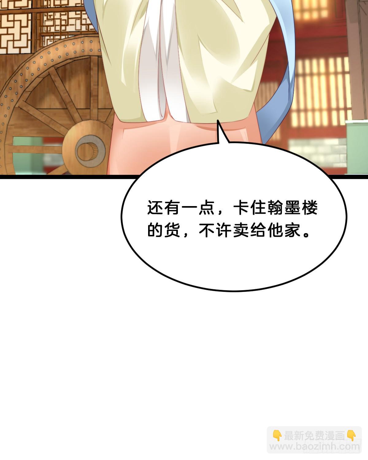 《我在古代养男人》阿璃好无情 第18页
