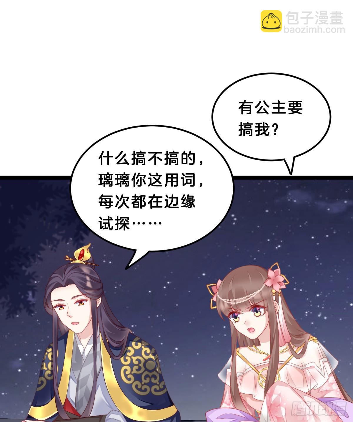 《我在古代养男人》阿璃好无情 第19页