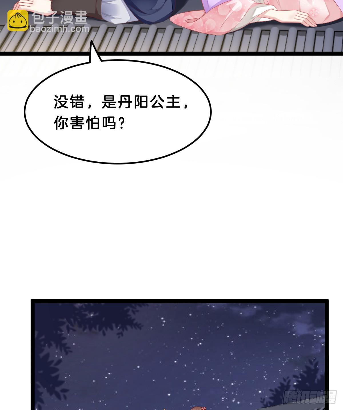 《我在古代养男人》阿璃好无情 第20页