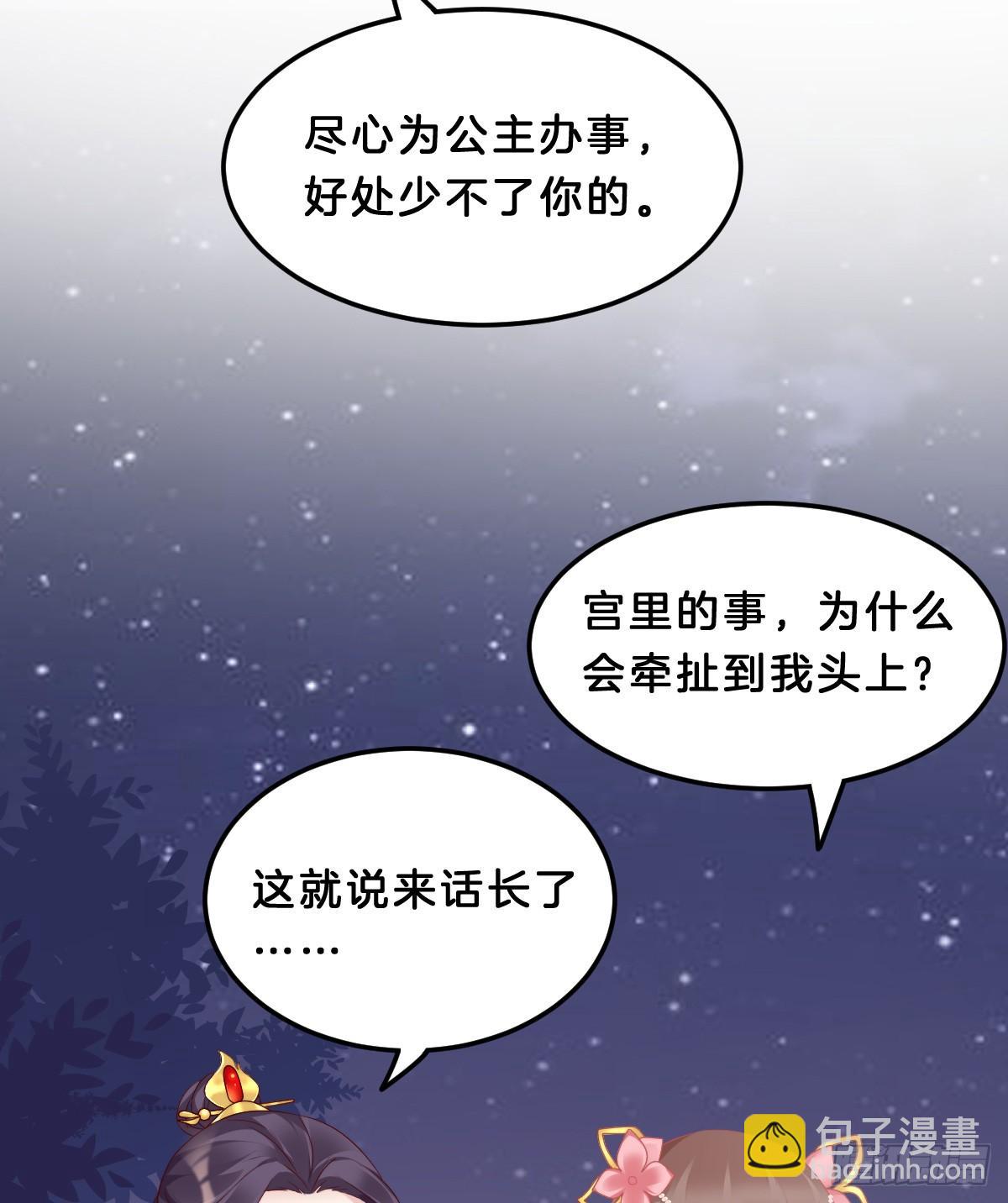 《我在古代养男人》阿璃好无情 第22页