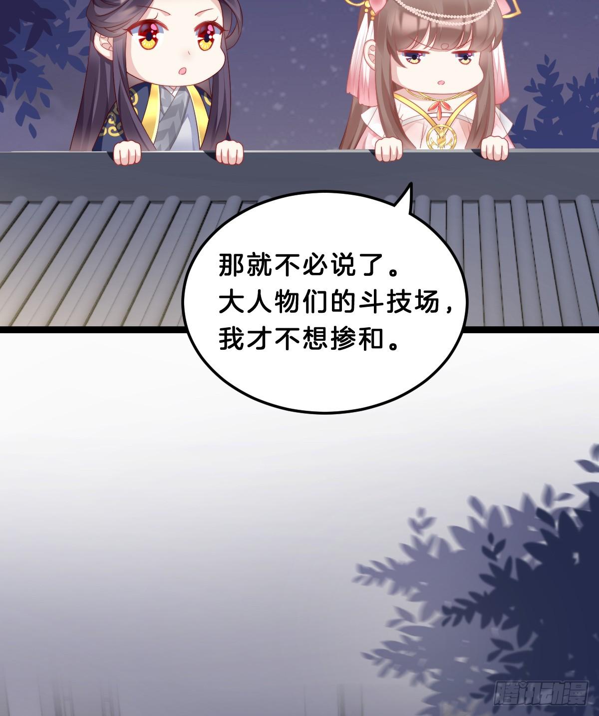 《我在古代养男人》阿璃好无情 第23页