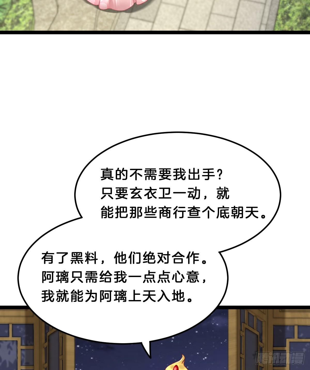 《我在古代养男人》阿璃好无情 第26页