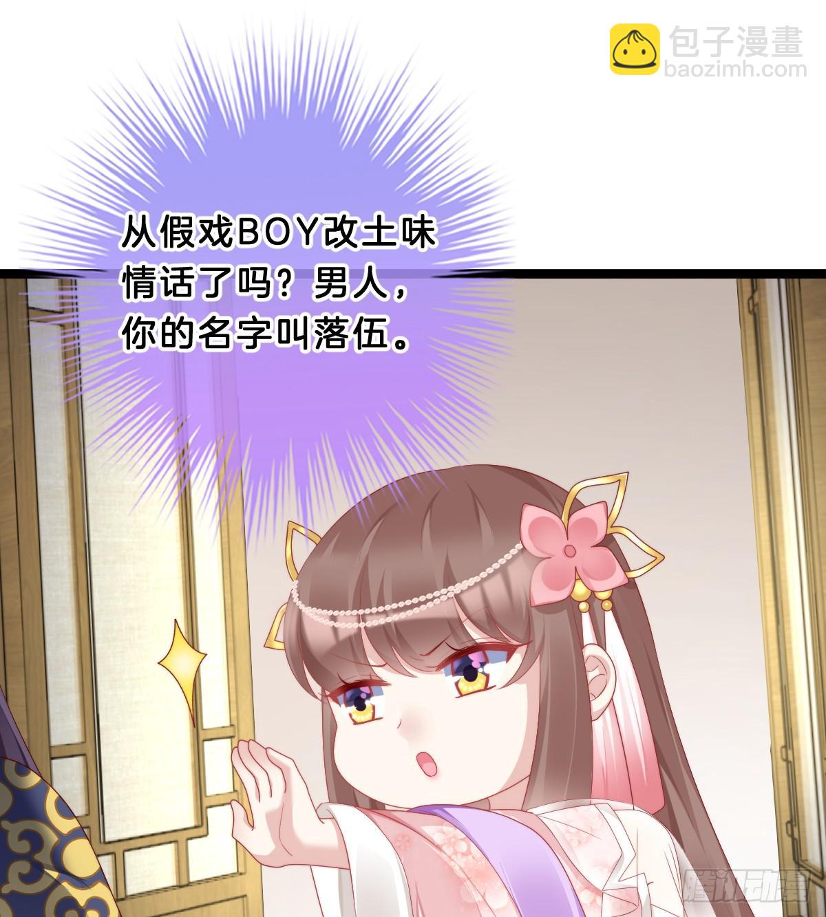 《我在古代养男人》阿璃好无情 第28页