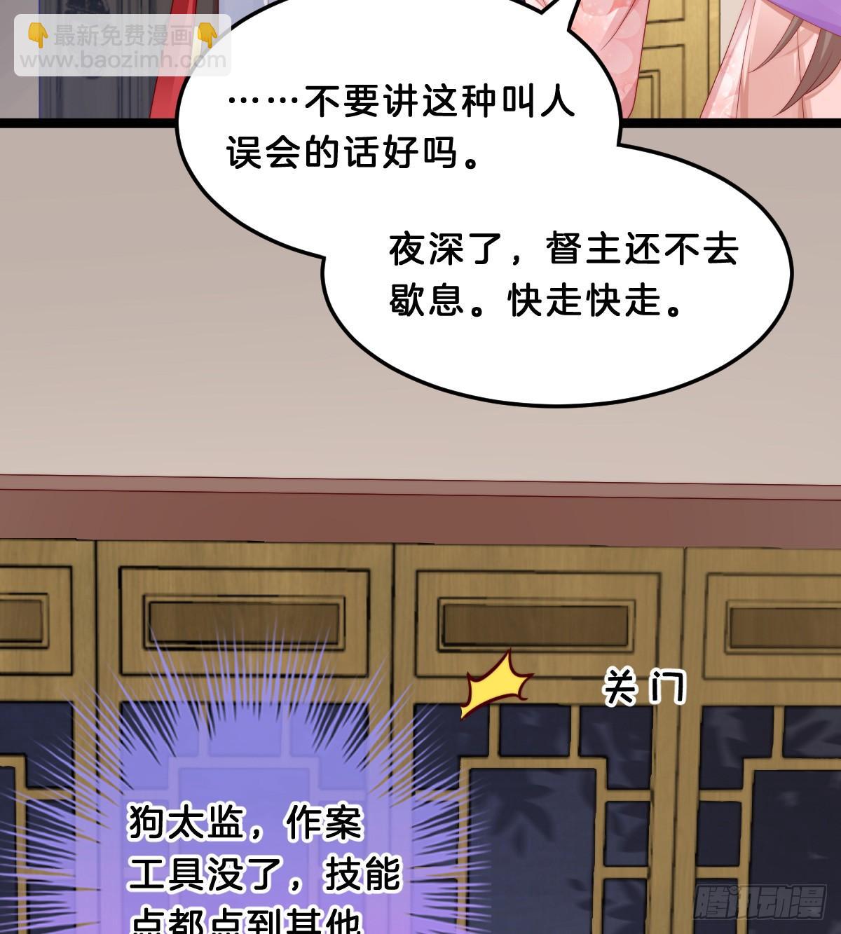 《我在古代养男人》阿璃好无情 第31页