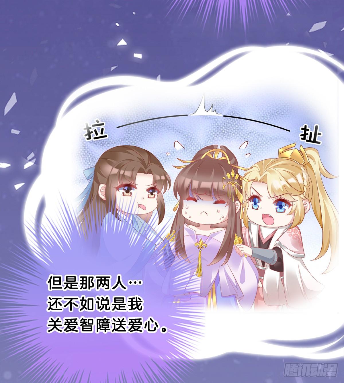 《我在古代养男人》阿璃好无情 第35页