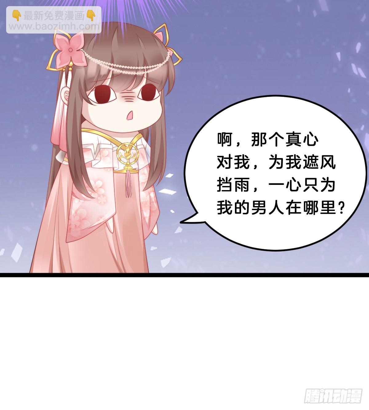 《我在古代养男人》阿璃好无情 第36页