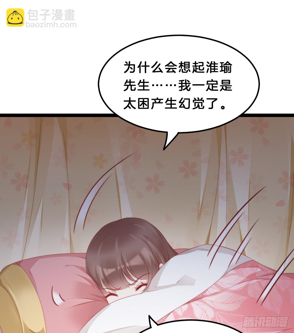 《我在古代养男人》阿璃好无情 第37页