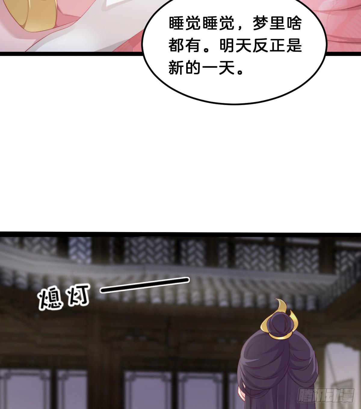 《我在古代养男人》阿璃好无情 第38页