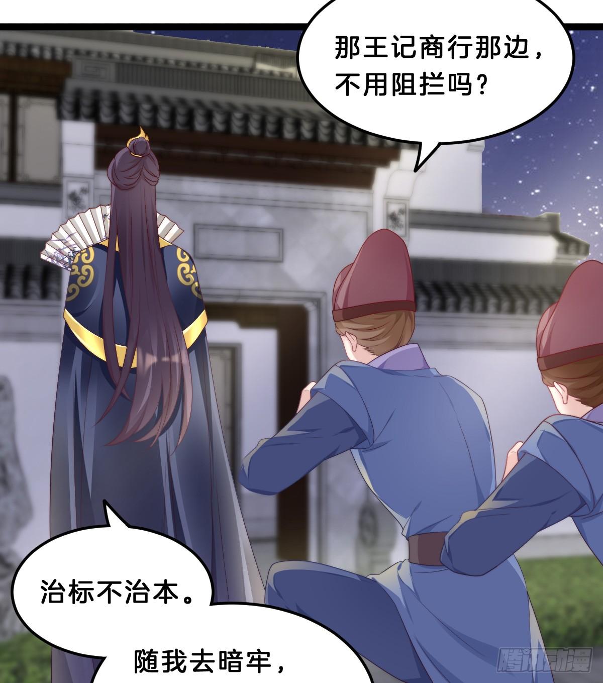《我在古代养男人》阿璃好无情 第42页