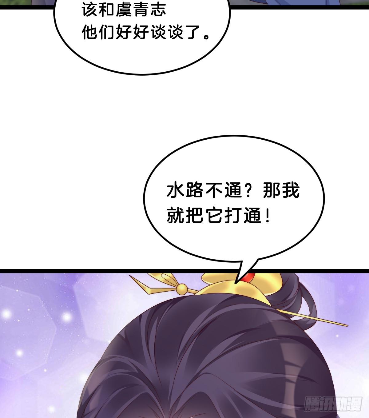 《我在古代养男人》阿璃好无情 第43页