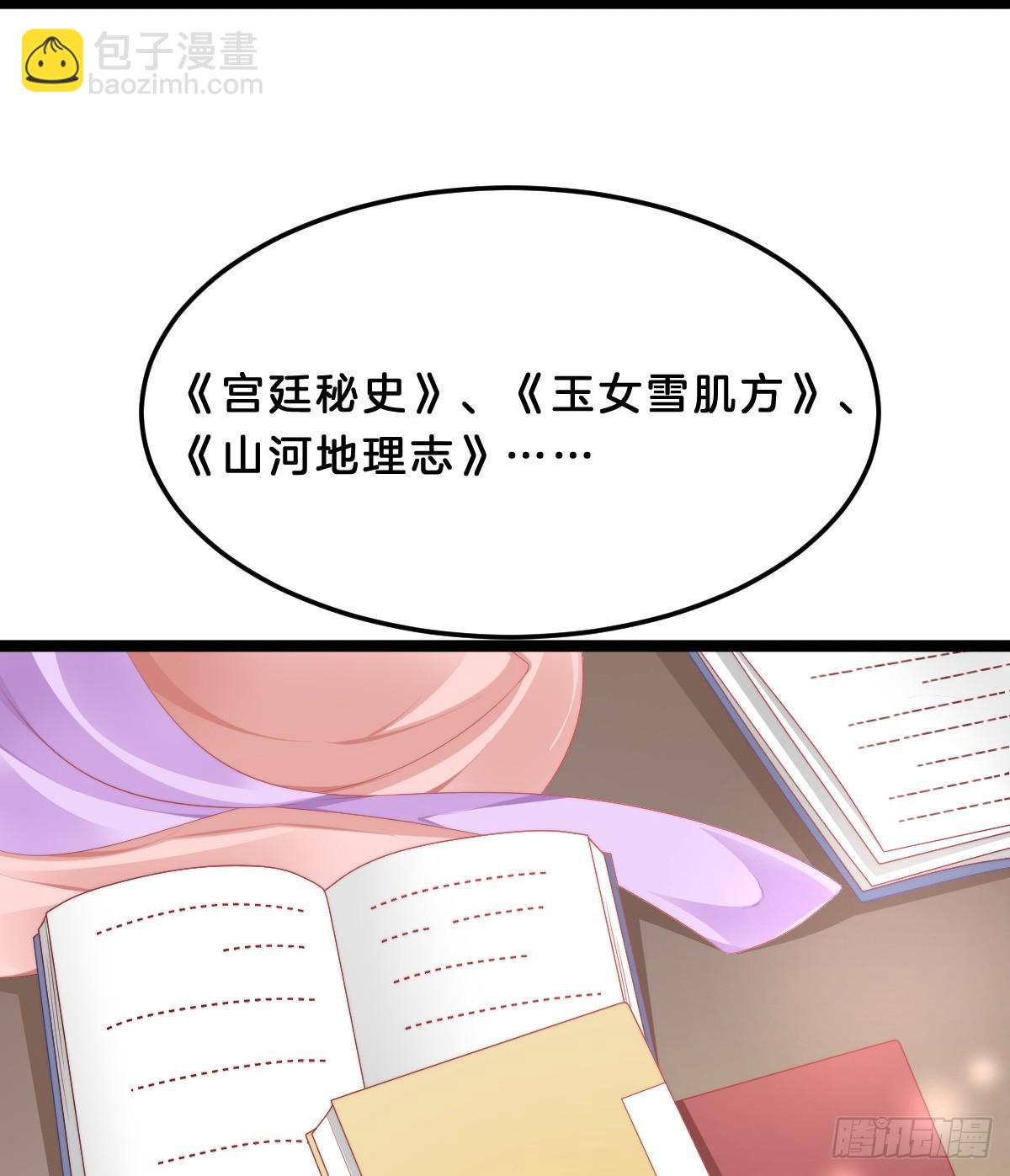 《我在古代养男人》阿璃好无情 第46页