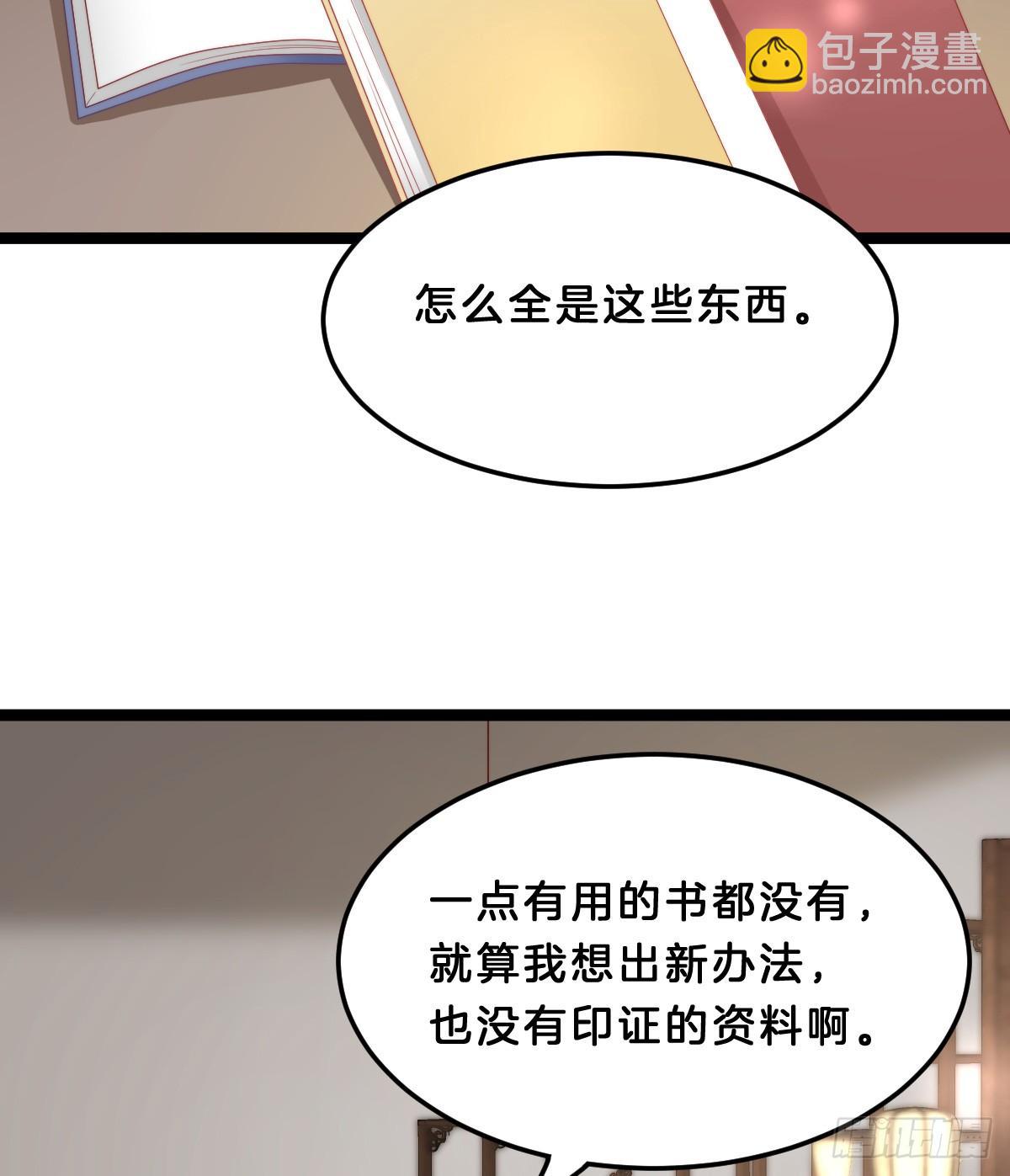 《我在古代养男人》阿璃好无情 第47页