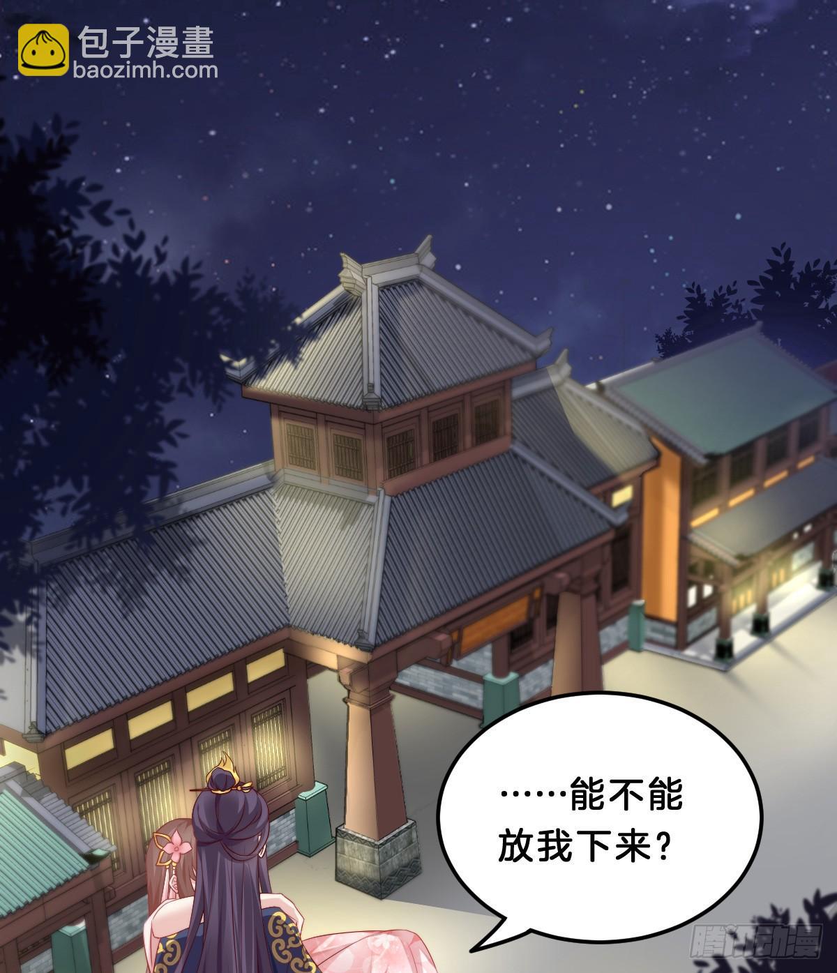 《我在古代养男人》阿璃好无情 第4页