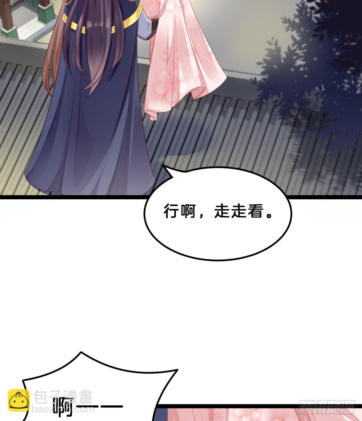 《我在古代养男人》阿璃好无情 第5页