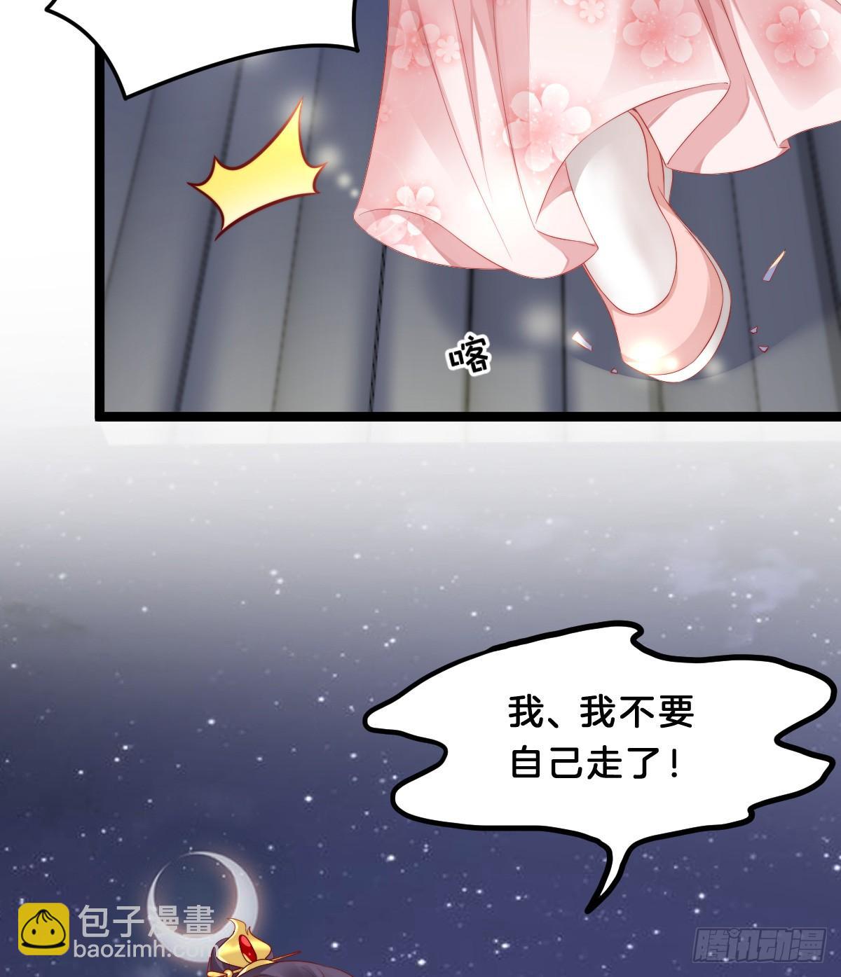《我在古代养男人》阿璃好无情 第6页