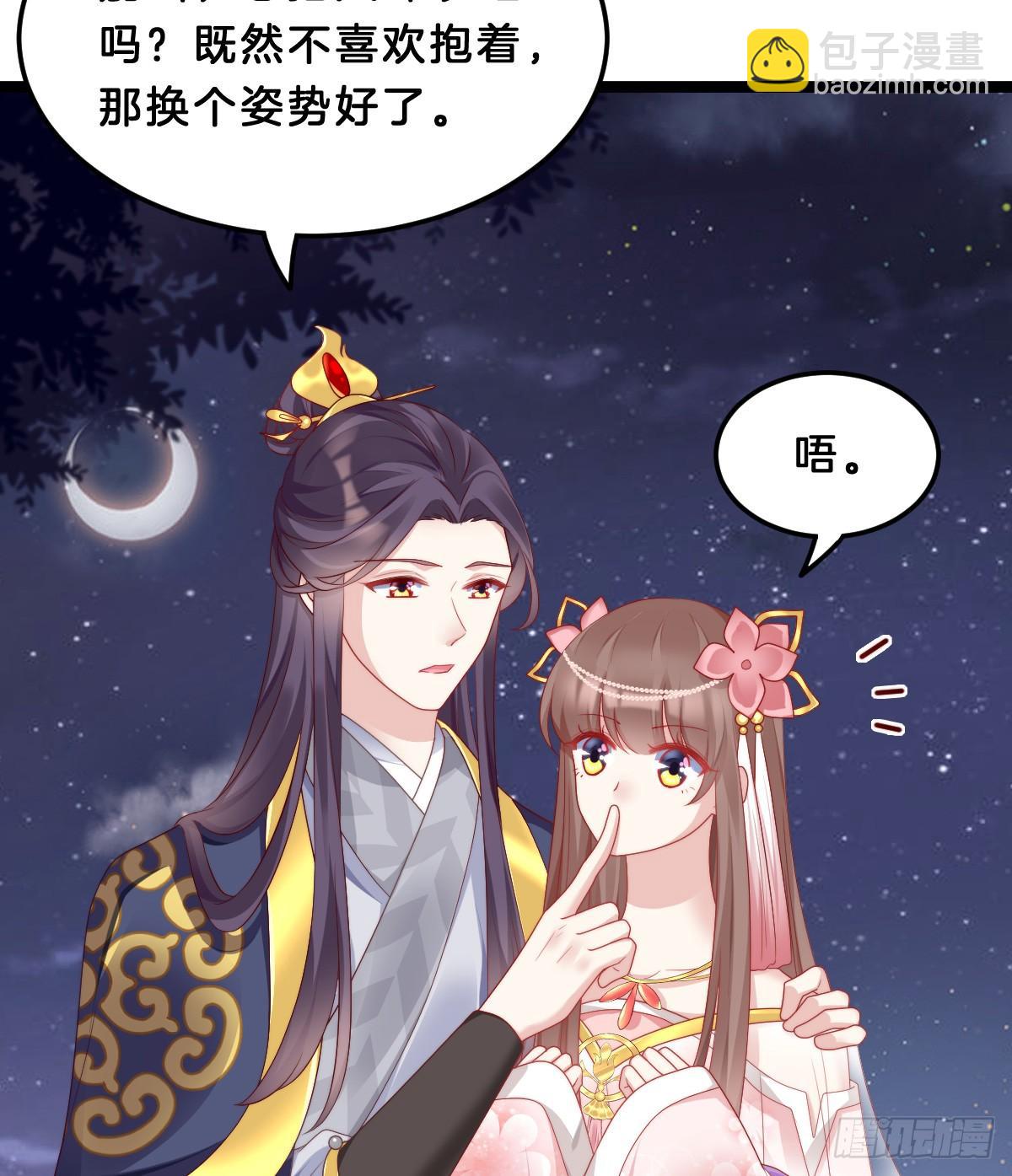 《我在古代养男人》阿璃好无情 第8页