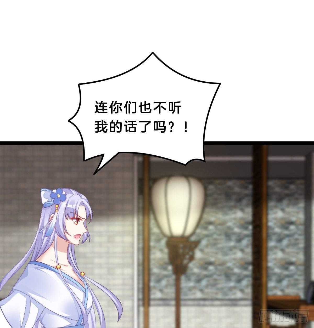 《我在古代养男人》马甲危机 第11页