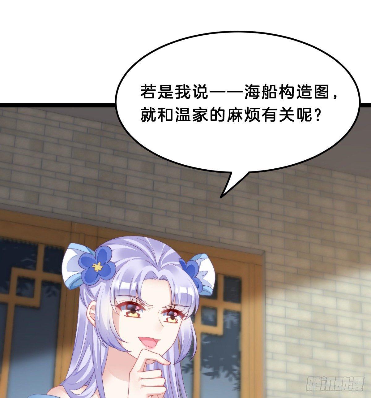 《我在古代养男人》马甲危机 第13页