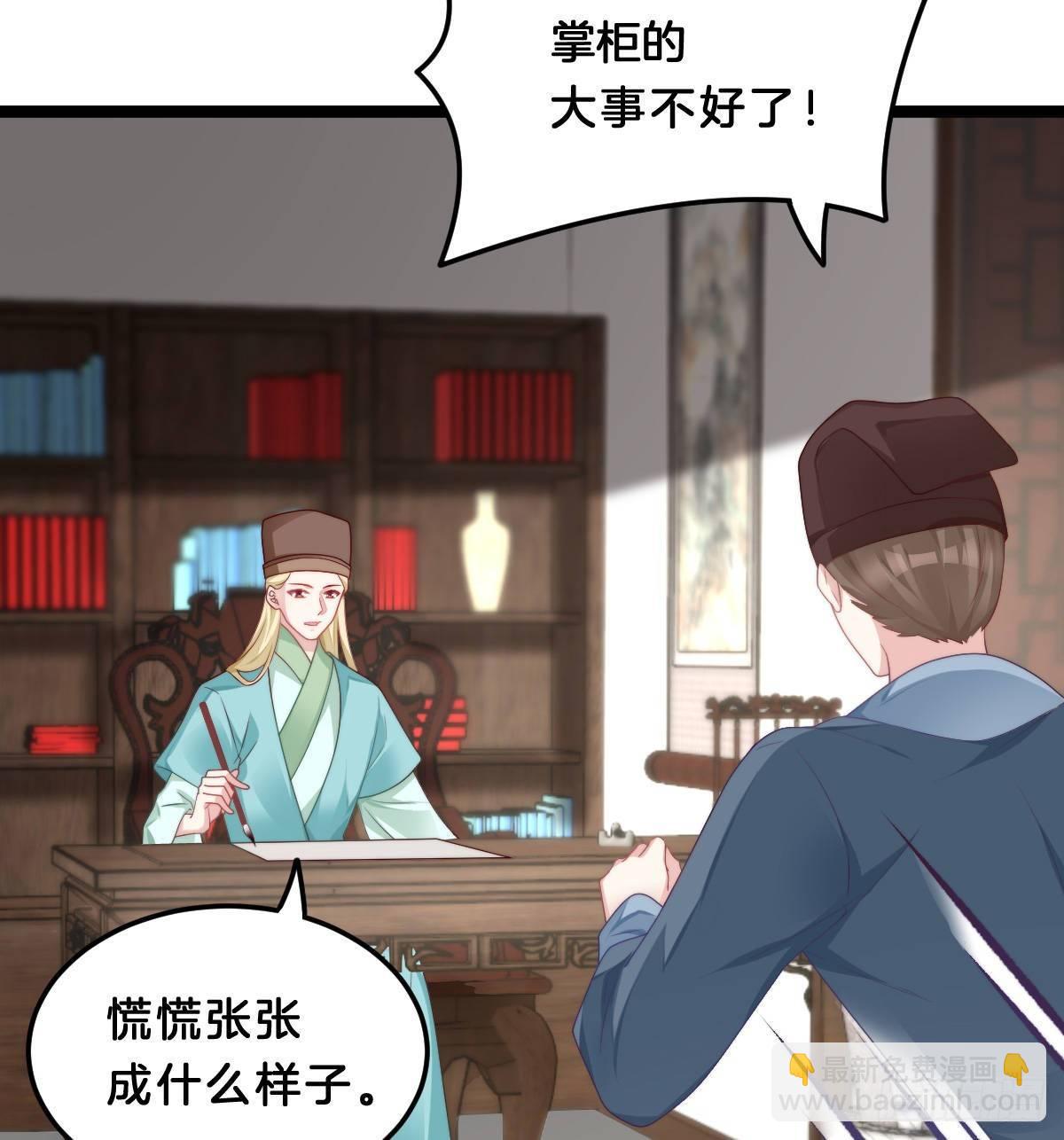 《我在古代养男人》马甲危机 第16页