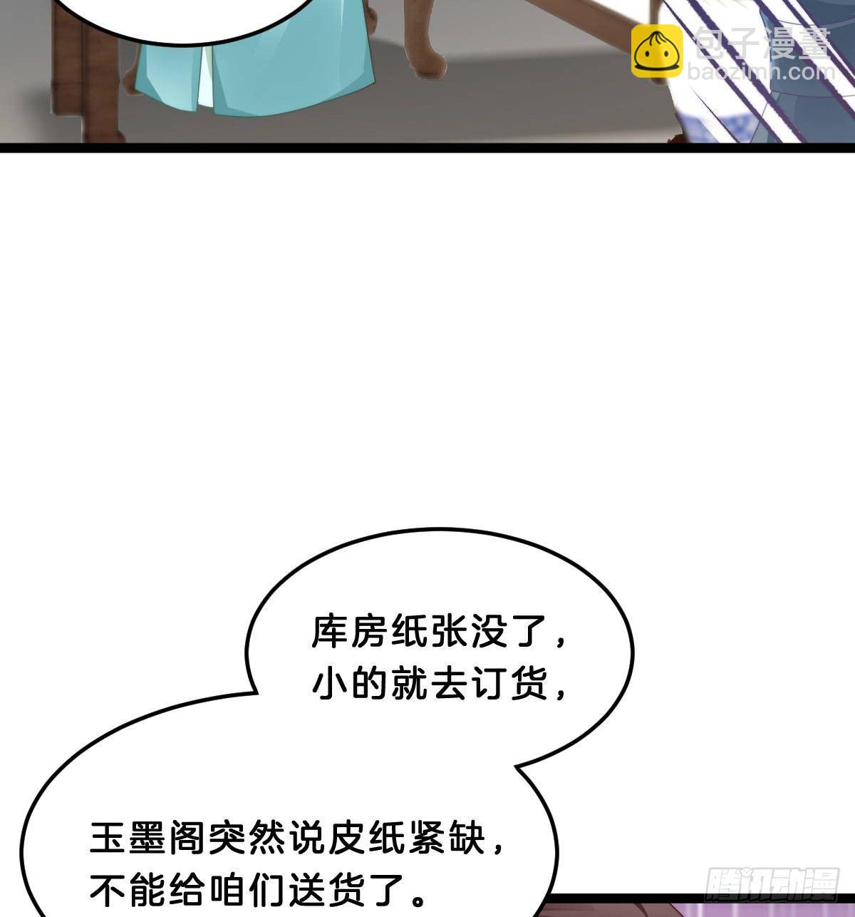 《我在古代养男人》马甲危机 第17页
