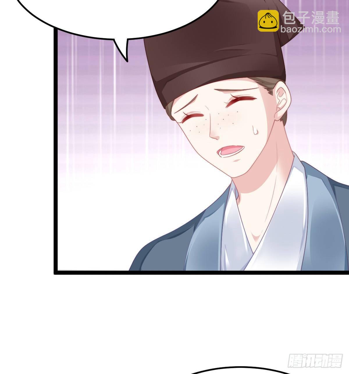 《我在古代养男人》马甲危机 第18页