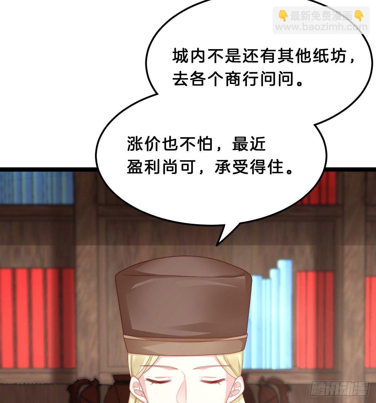 《我在古代养男人》马甲危机 第19页