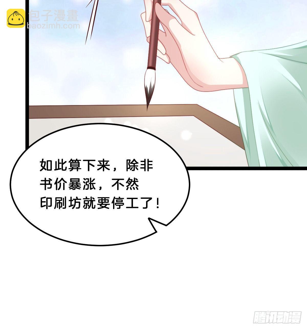 《我在古代养男人》马甲危机 第22页