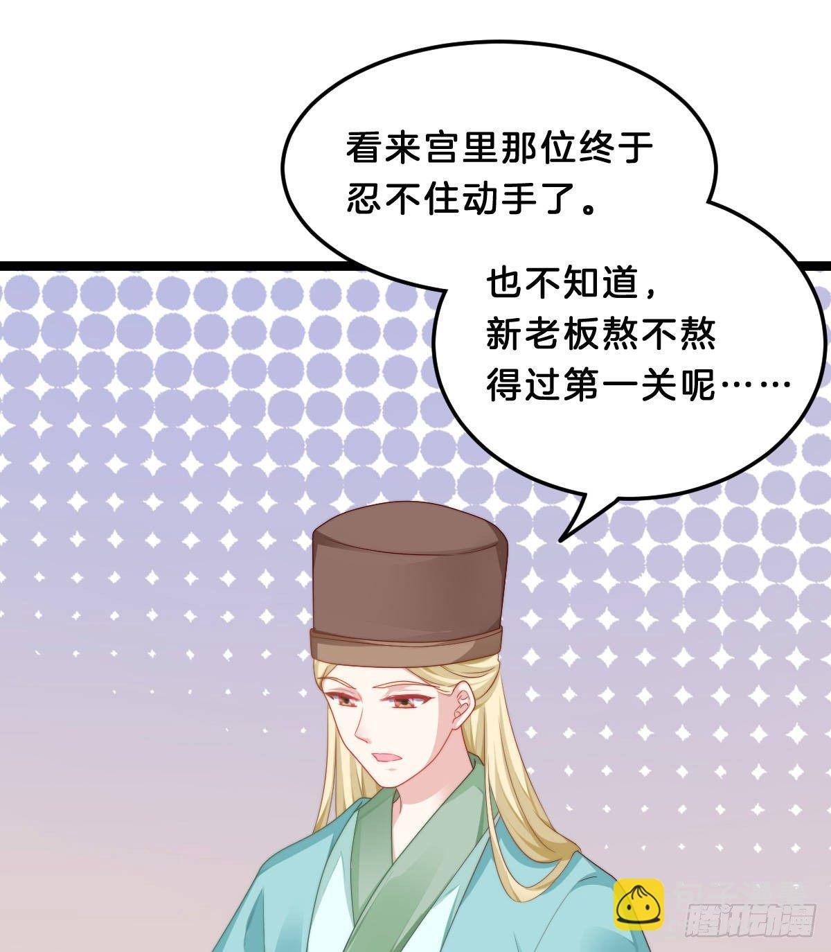 《我在古代养男人》马甲危机 第23页