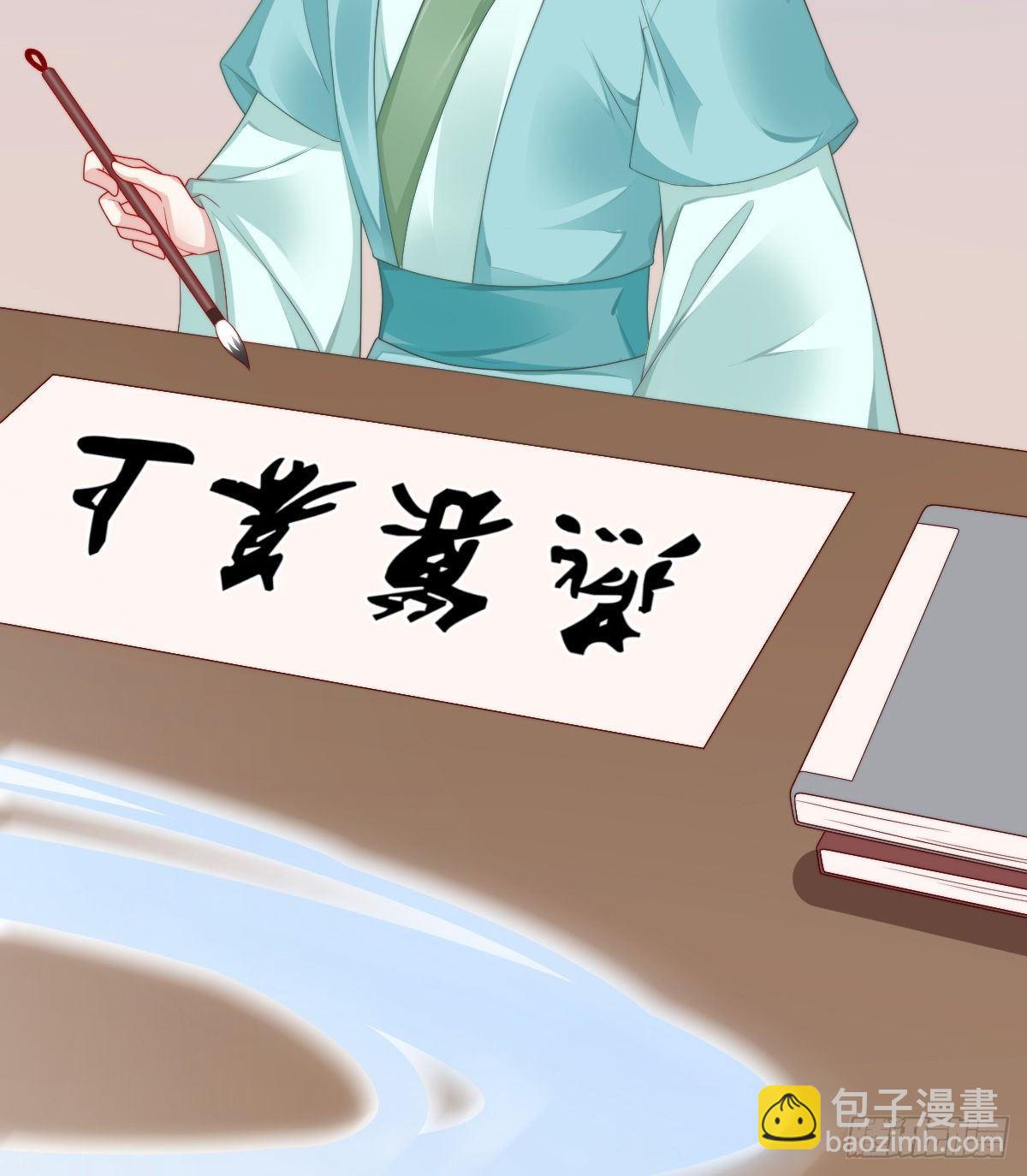 《我在古代养男人》马甲危机 第24页