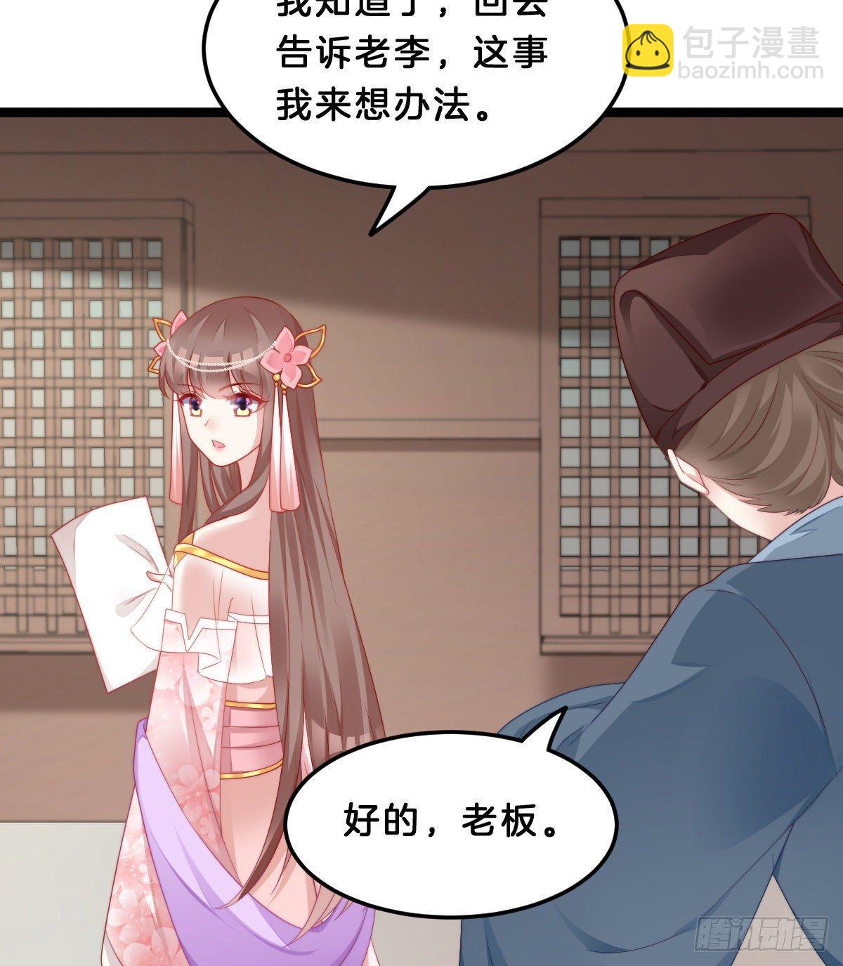 《我在古代养男人》马甲危机 第27页