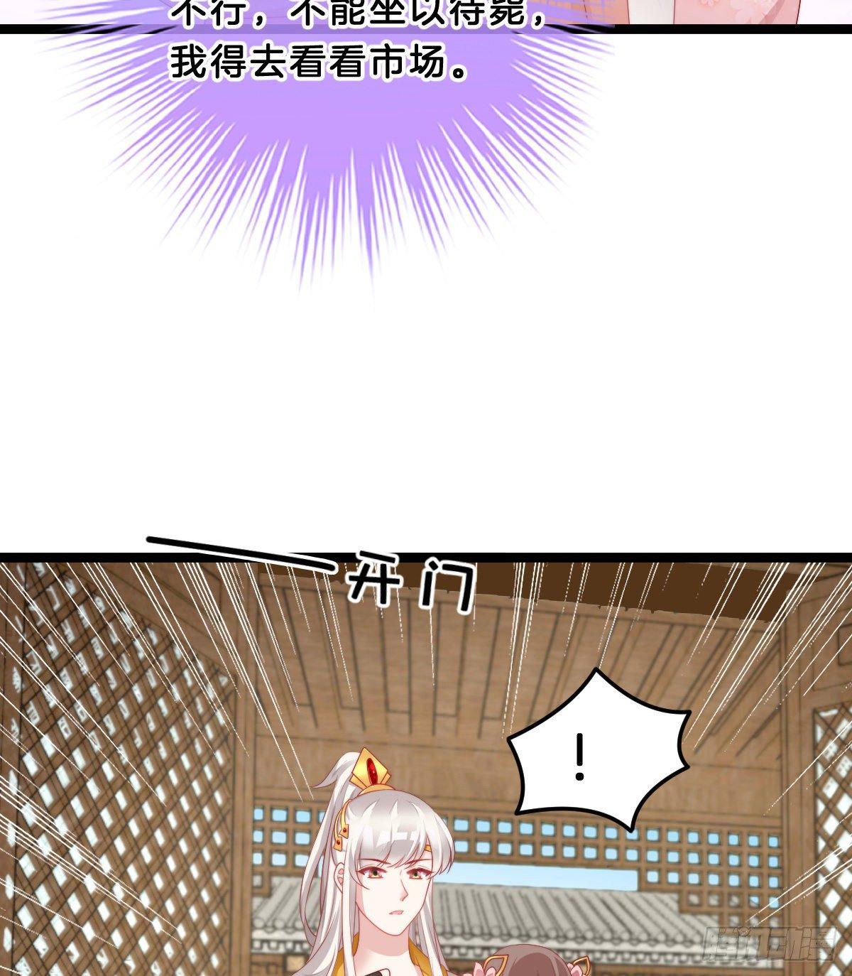 《我在古代养男人》马甲危机 第30页