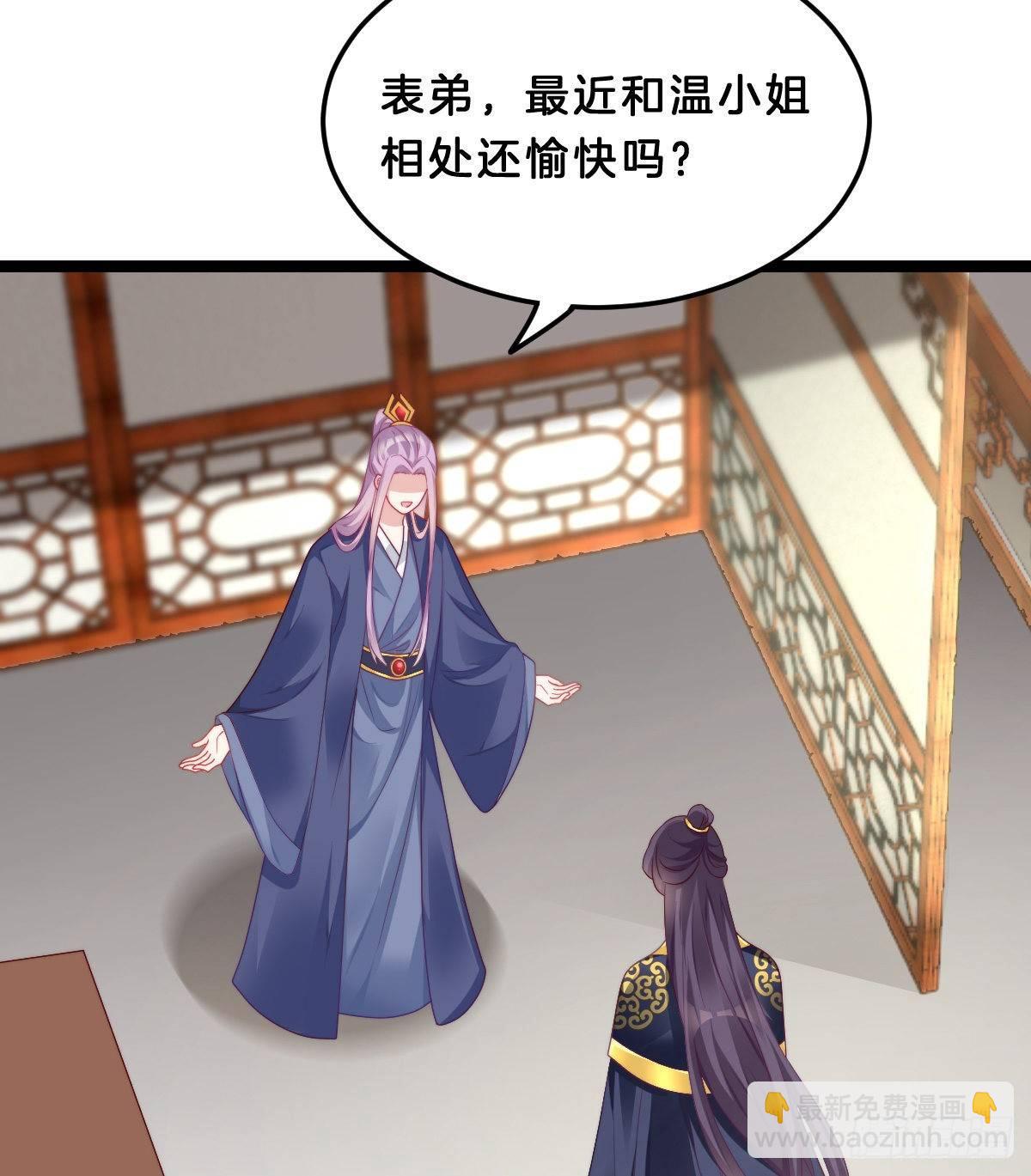 《我在古代养男人》马甲危机 第36页