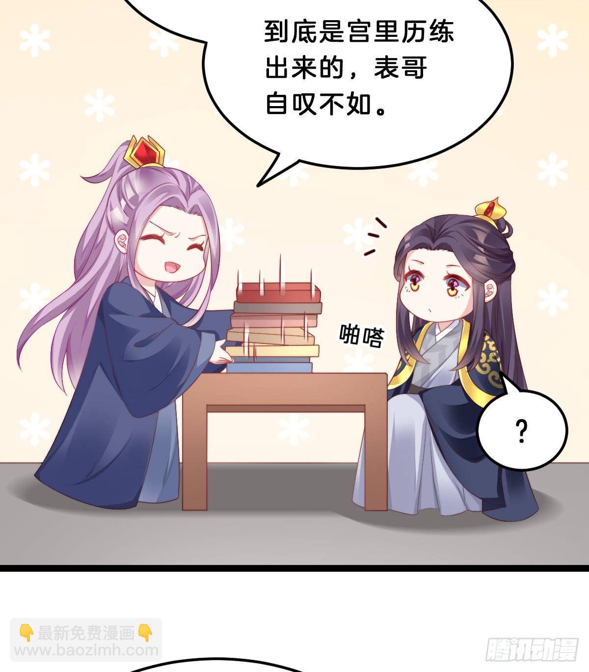 《我在古代养男人》马甲危机 第38页