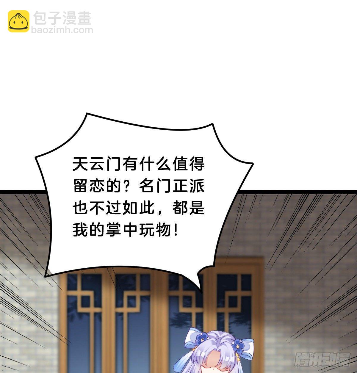 《我在古代养男人》马甲危机 第3页