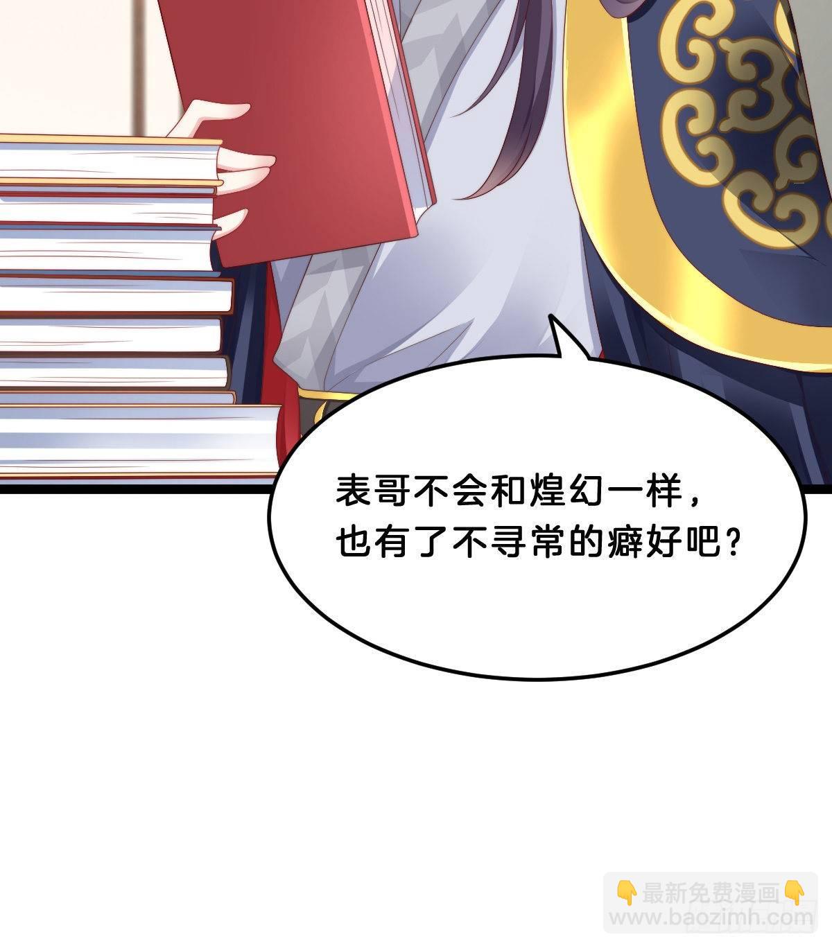 《我在古代养男人》马甲危机 第40页