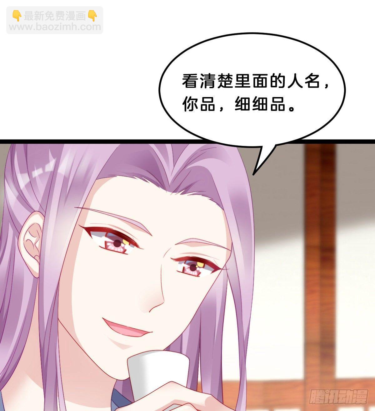 《我在古代养男人》马甲危机 第41页