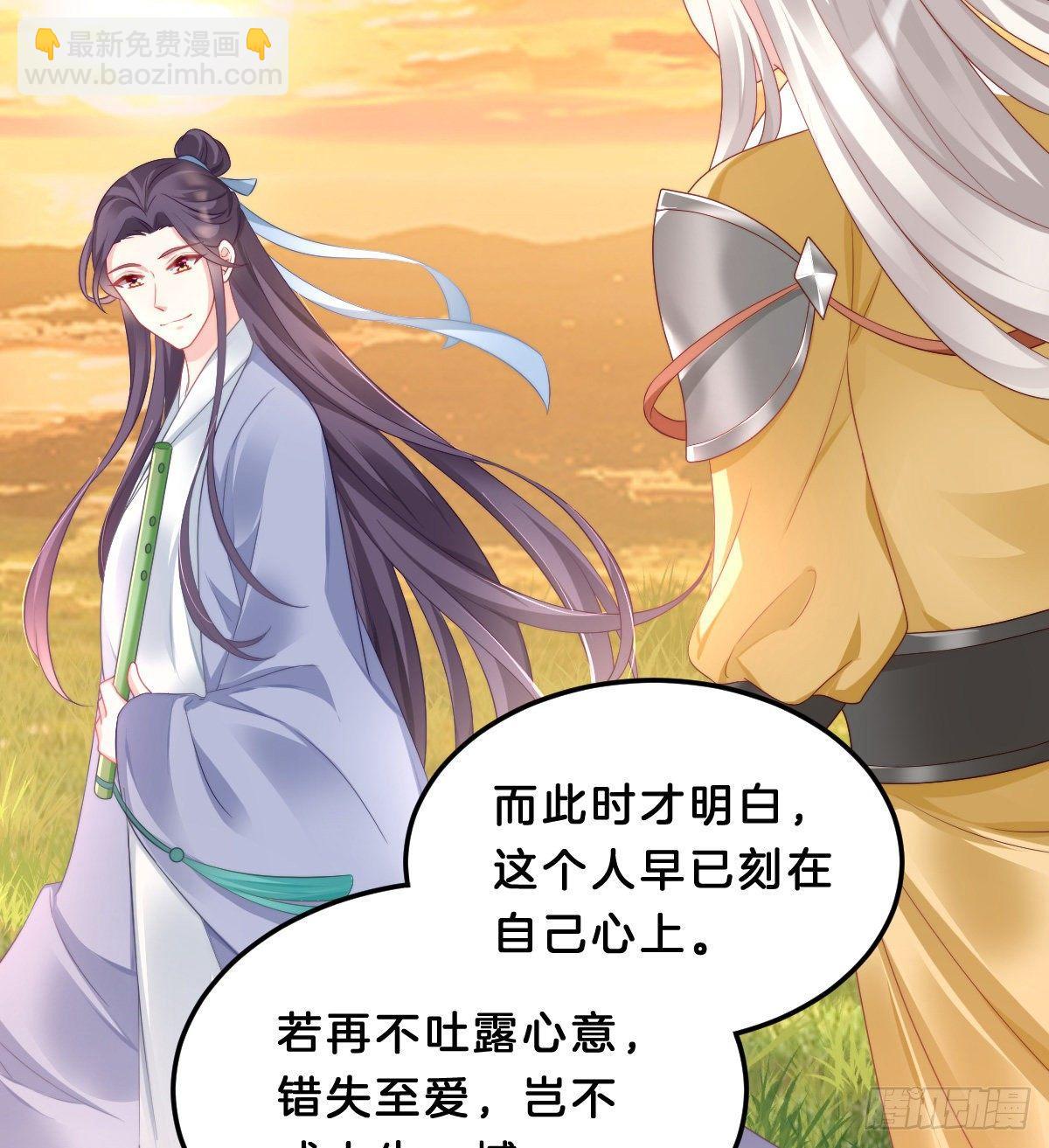 《我在古代养男人》马甲危机 第43页