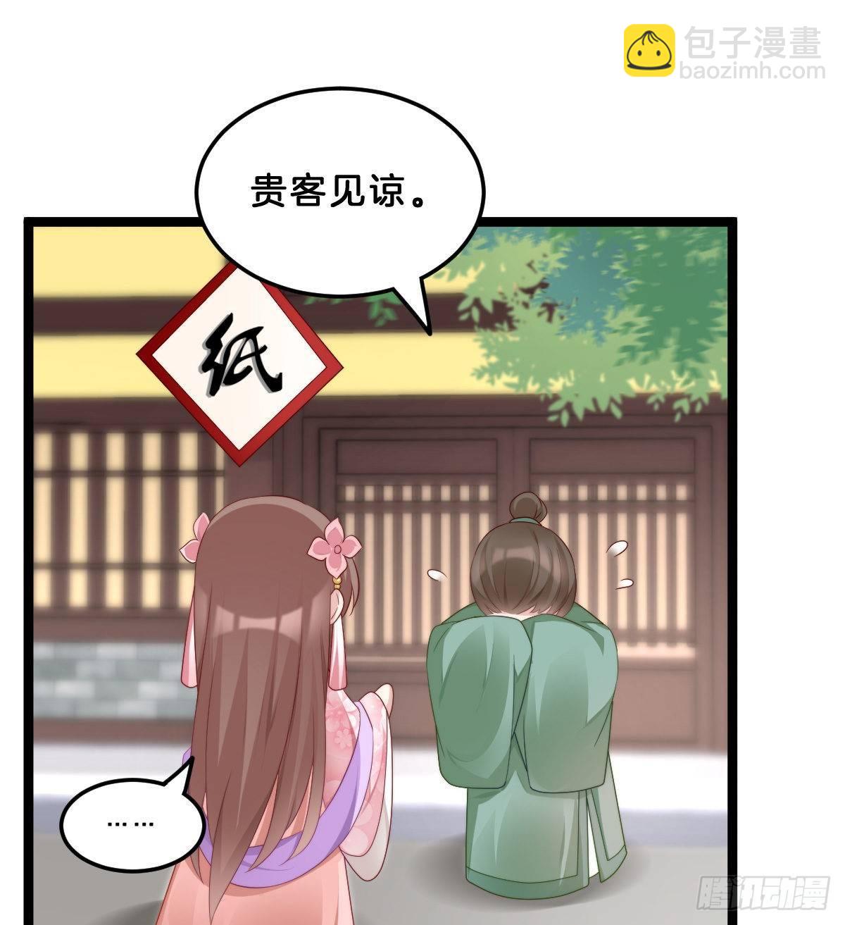 《我在古代养男人》马甲危机 第47页